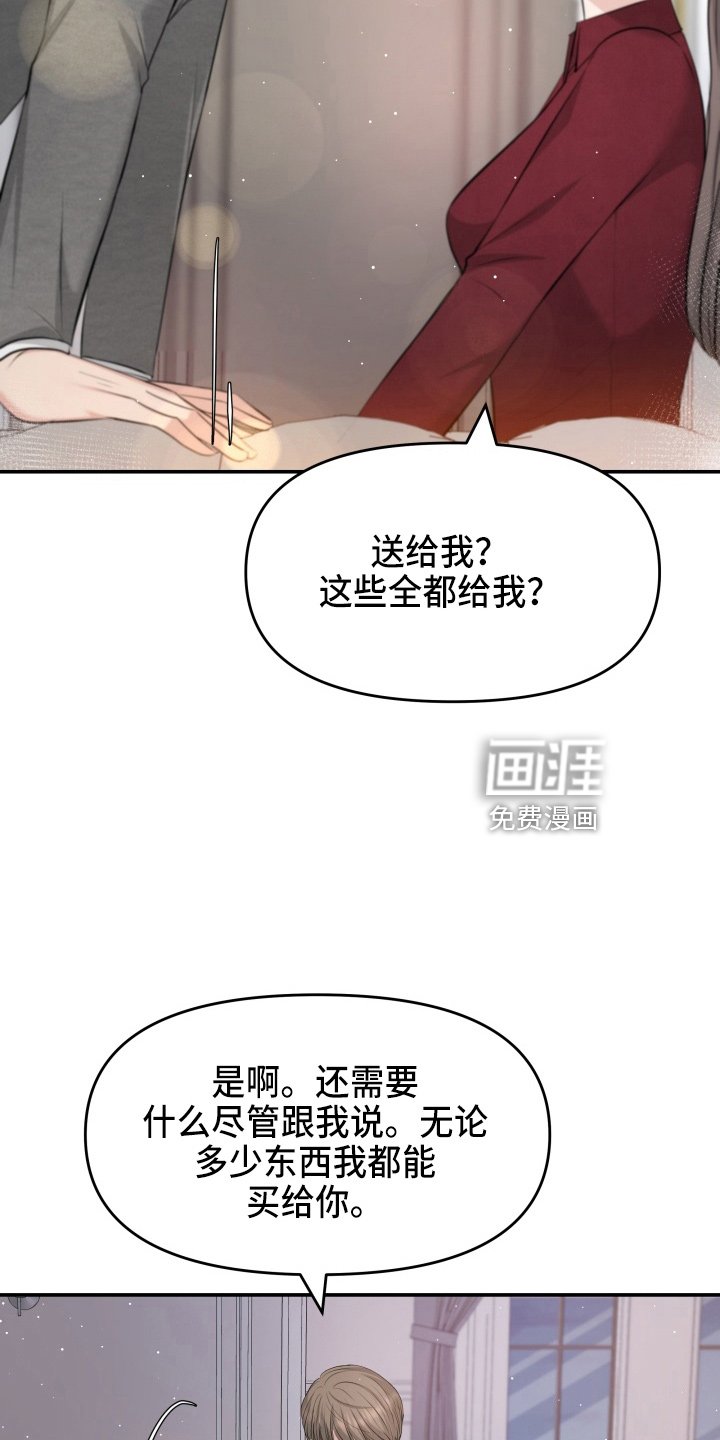 第92章：怦然心动
