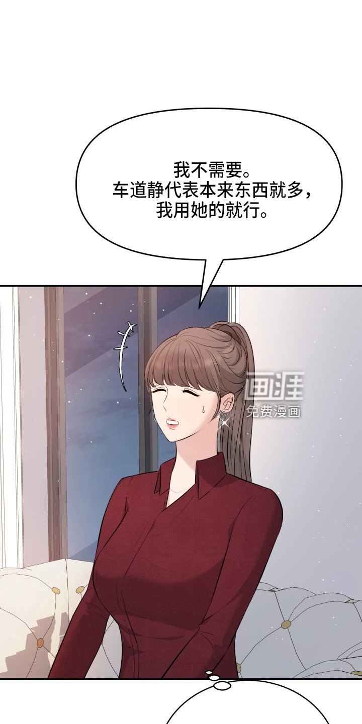 第92章：怦然心动