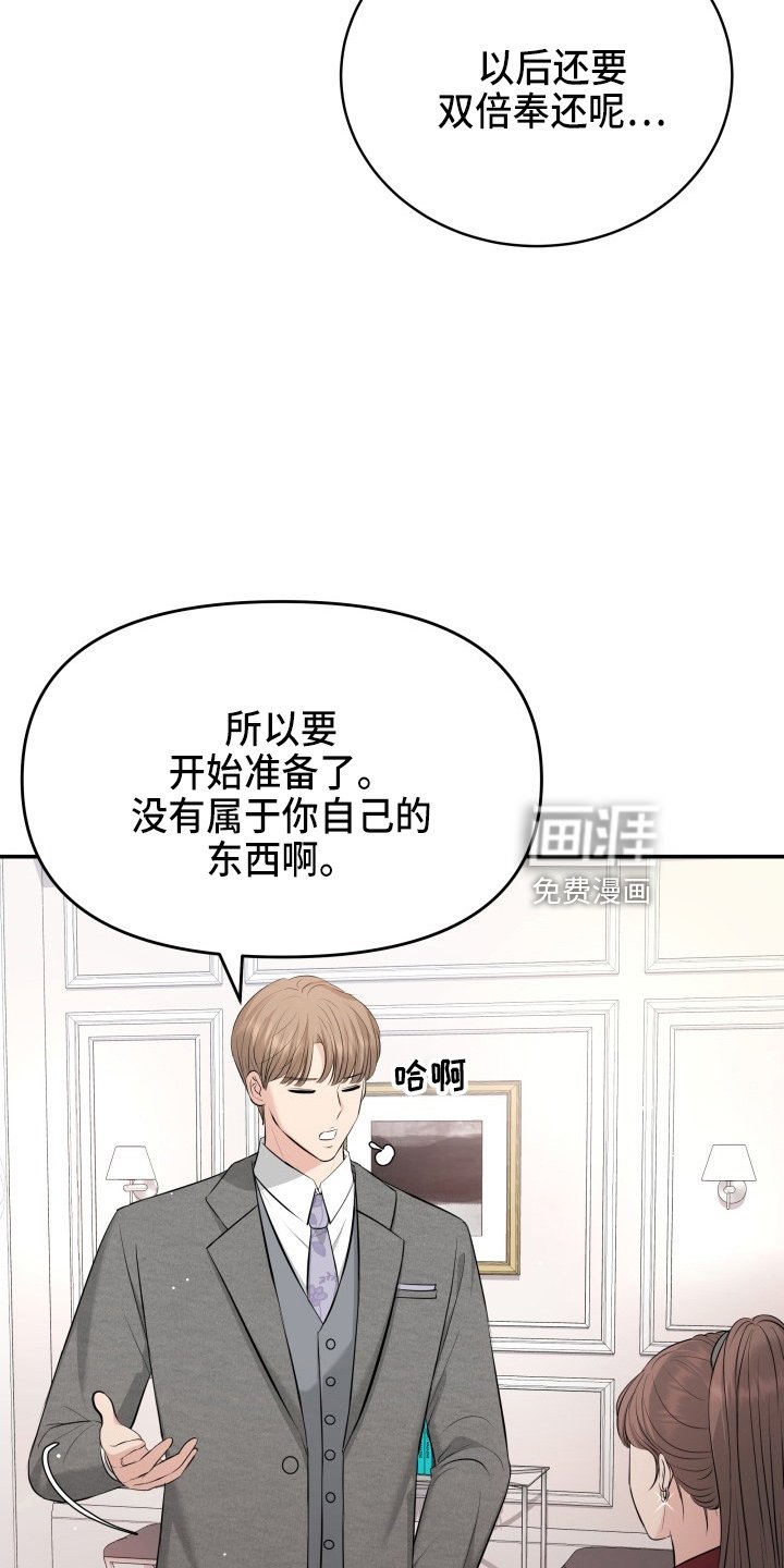第92章：怦然心动