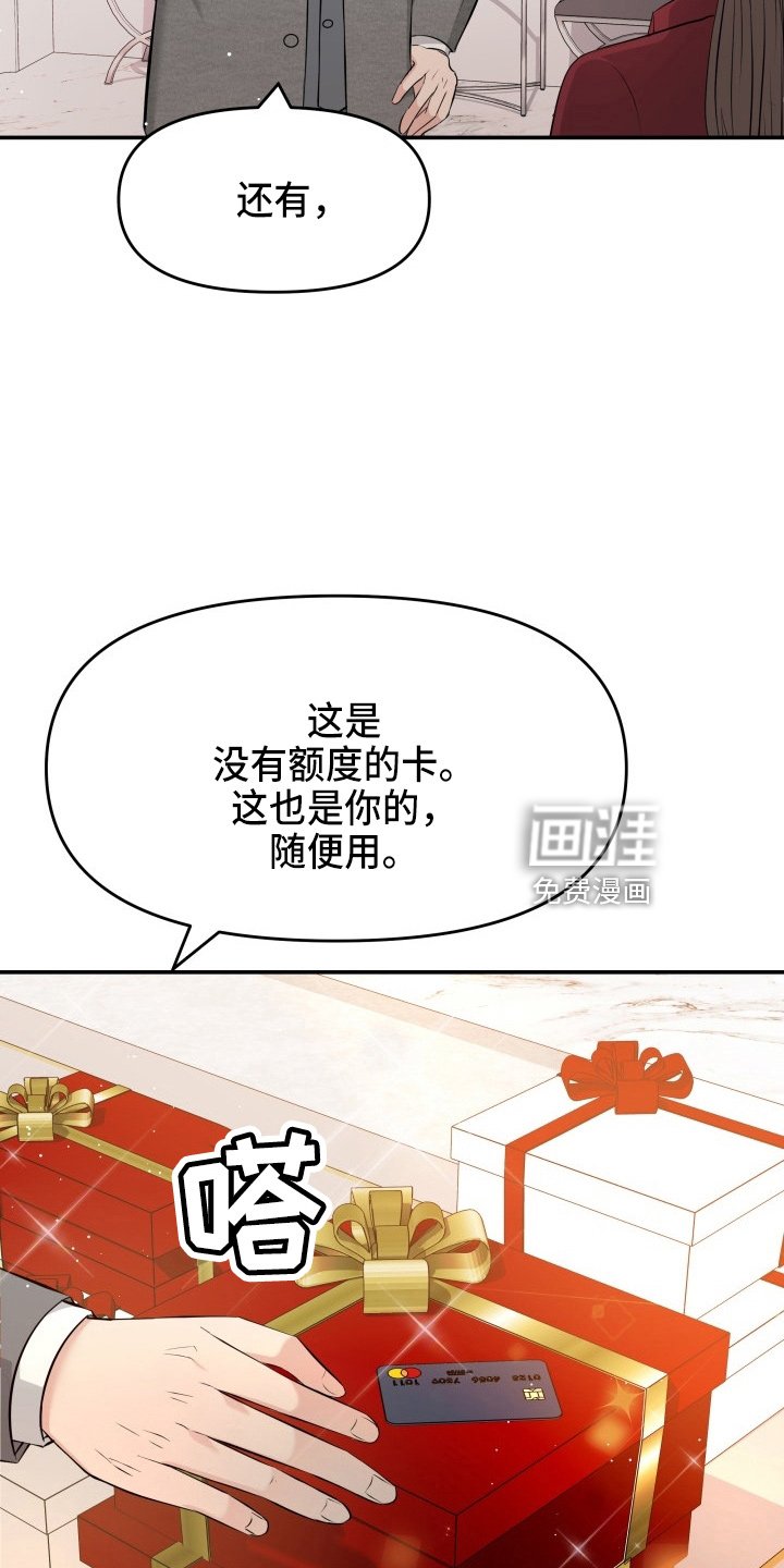 第92章：怦然心动