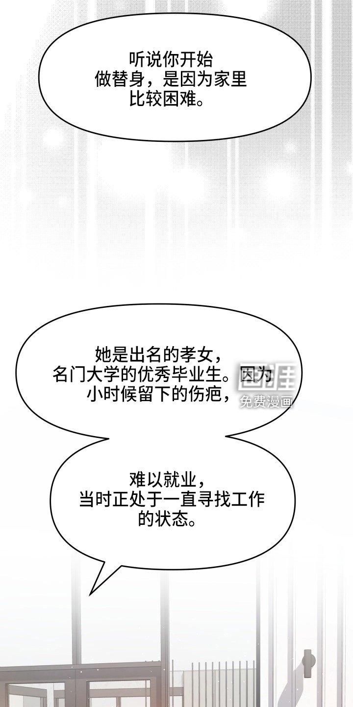 第92章：怦然心动