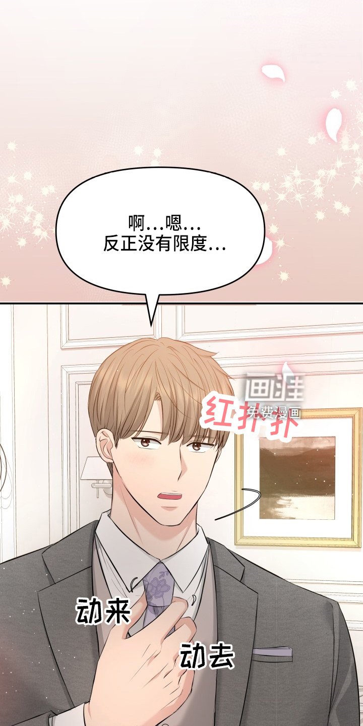 第92章：怦然心动