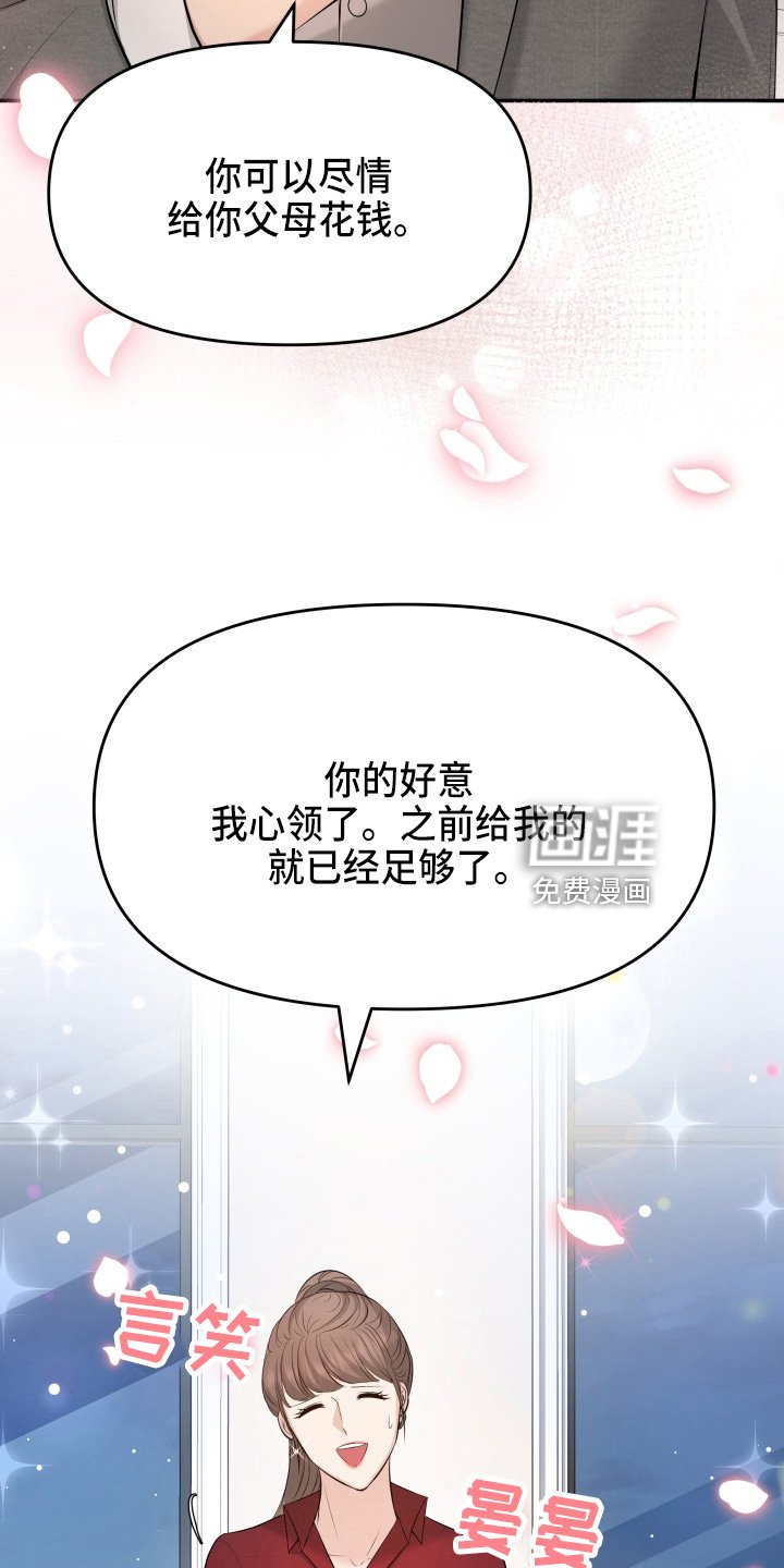 第92章：怦然心动