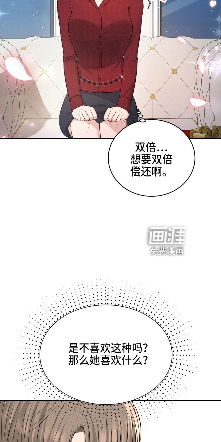 第92章：怦然心动