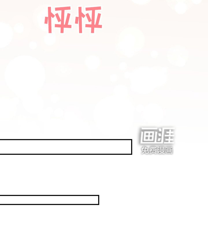 第92章：怦然心动