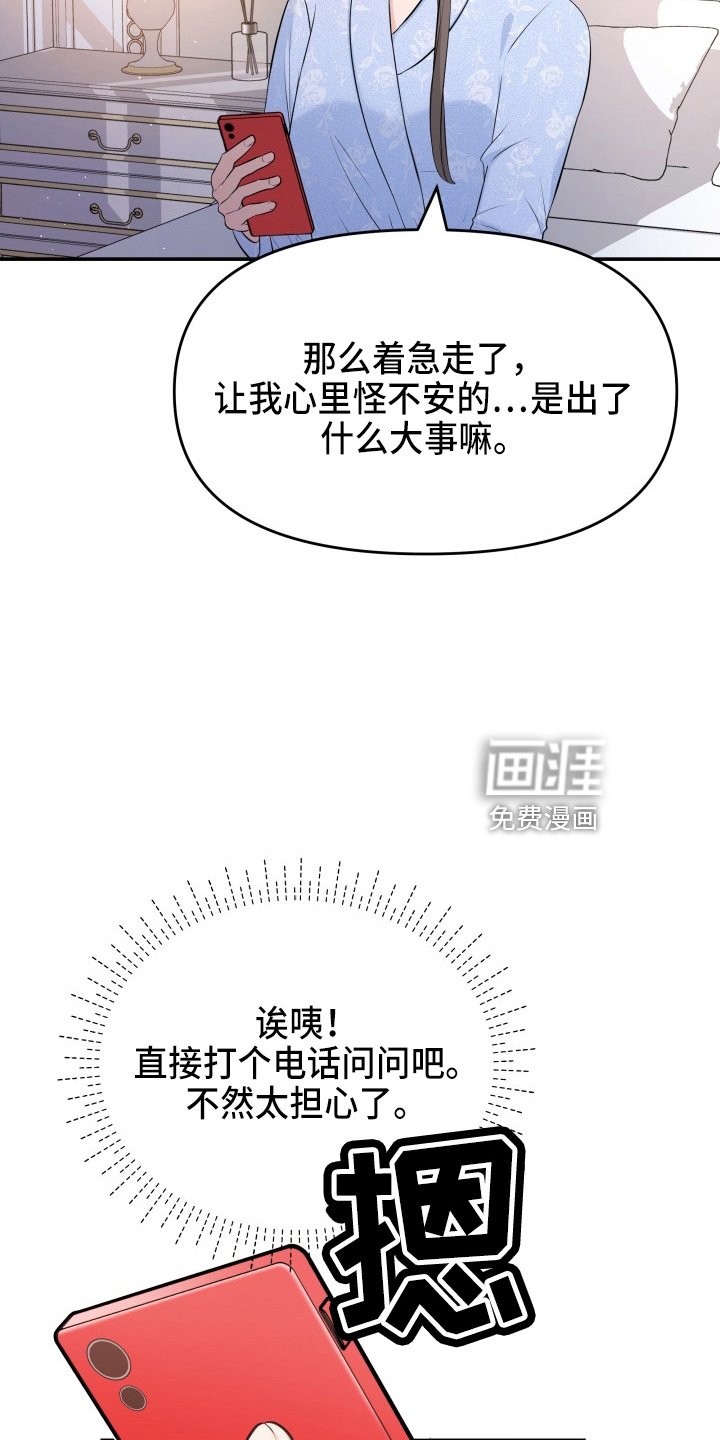 第93章：车祸