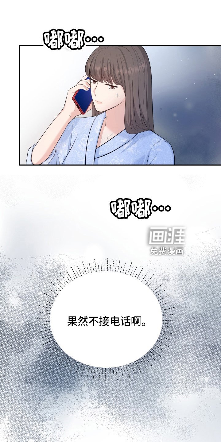 第93章：车祸