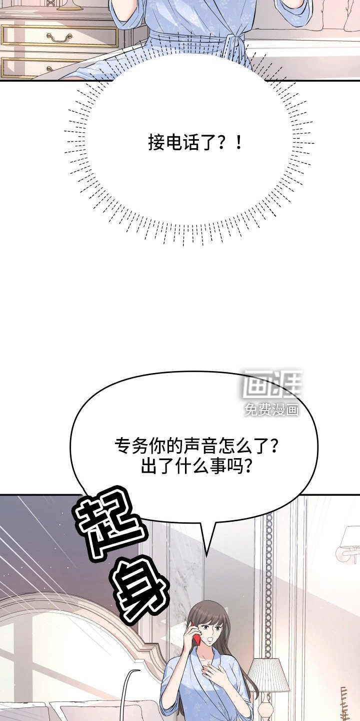 第93章：车祸