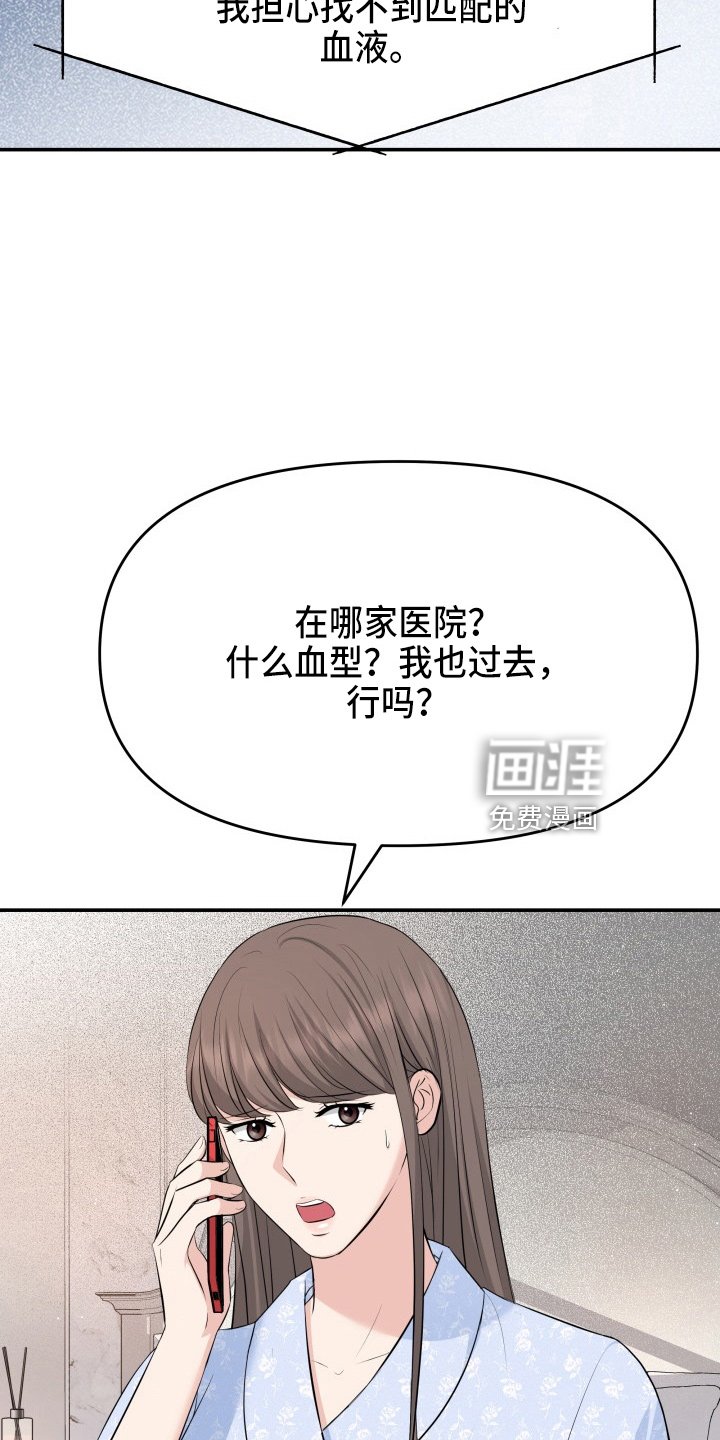 第93章：车祸