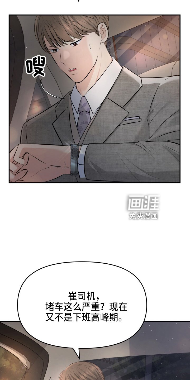 第93章：车祸