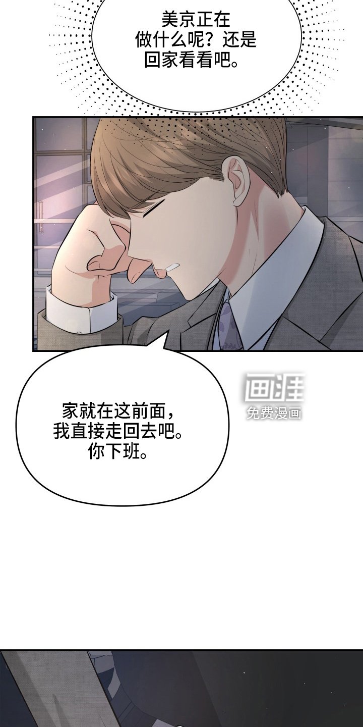 第93章：车祸