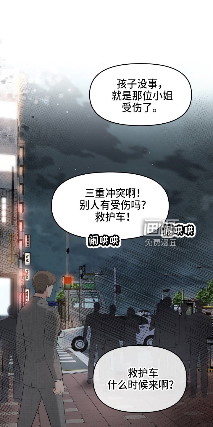 第93章：车祸