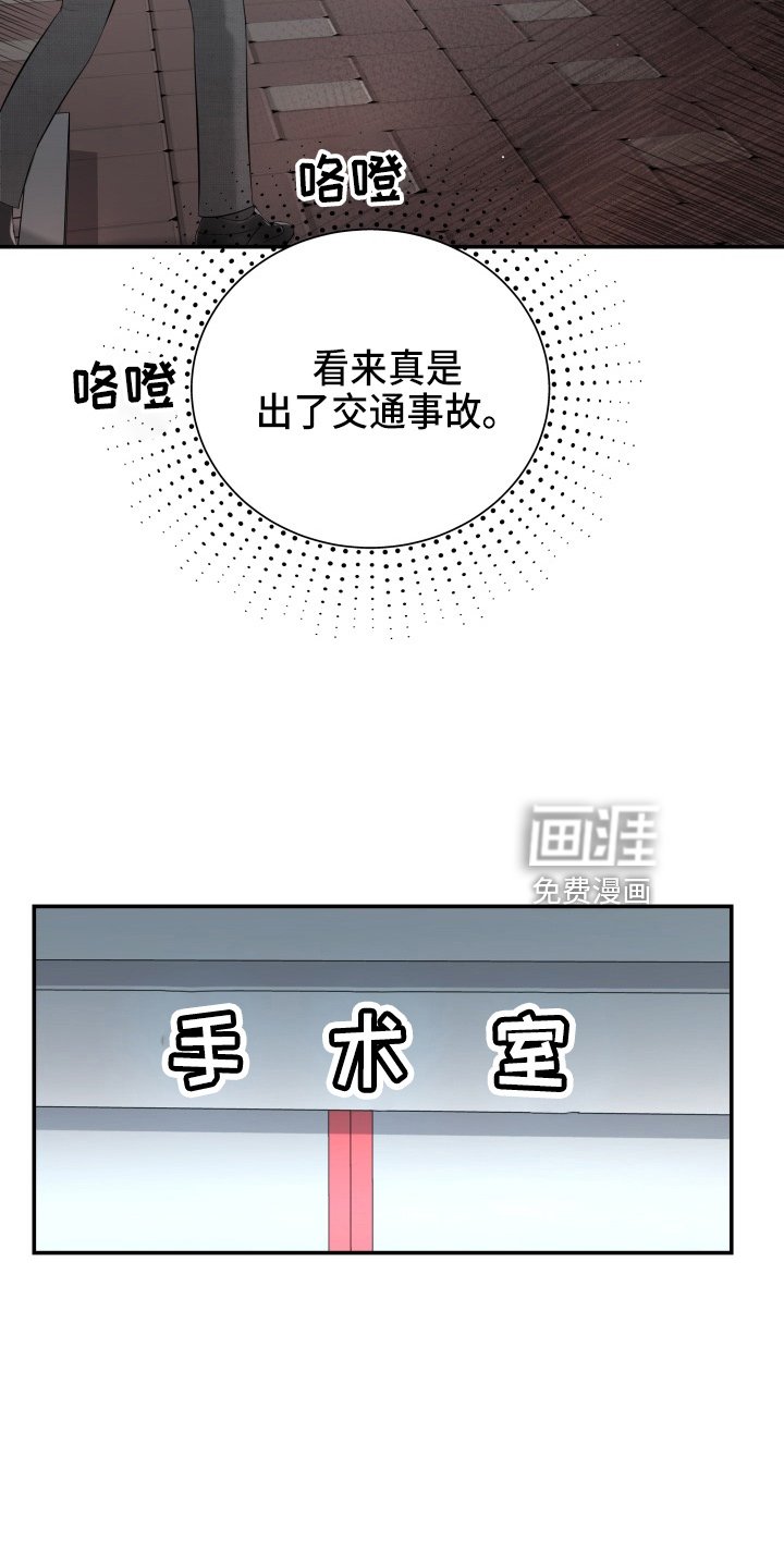 第93章：车祸
