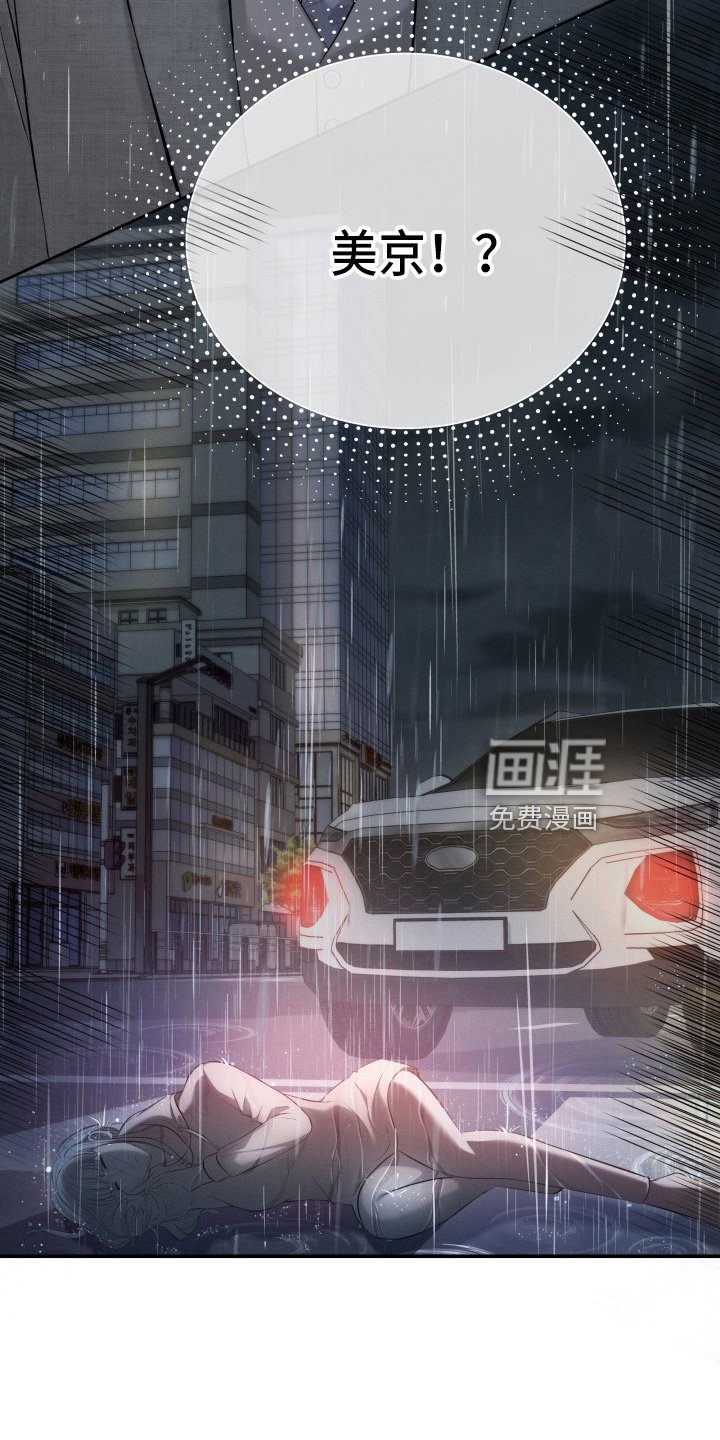 第93章：车祸