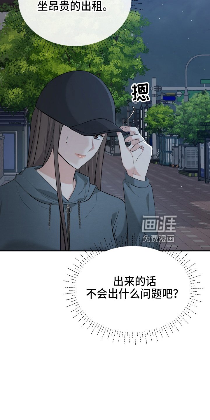 第94章：恋人关系