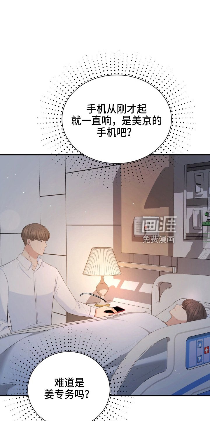 第94章：恋人关系