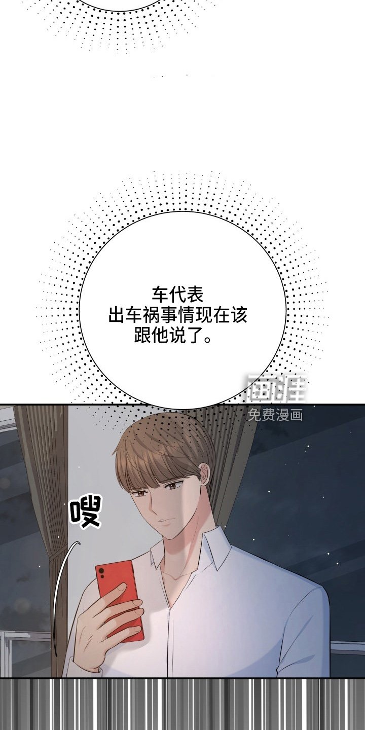 第94章：恋人关系