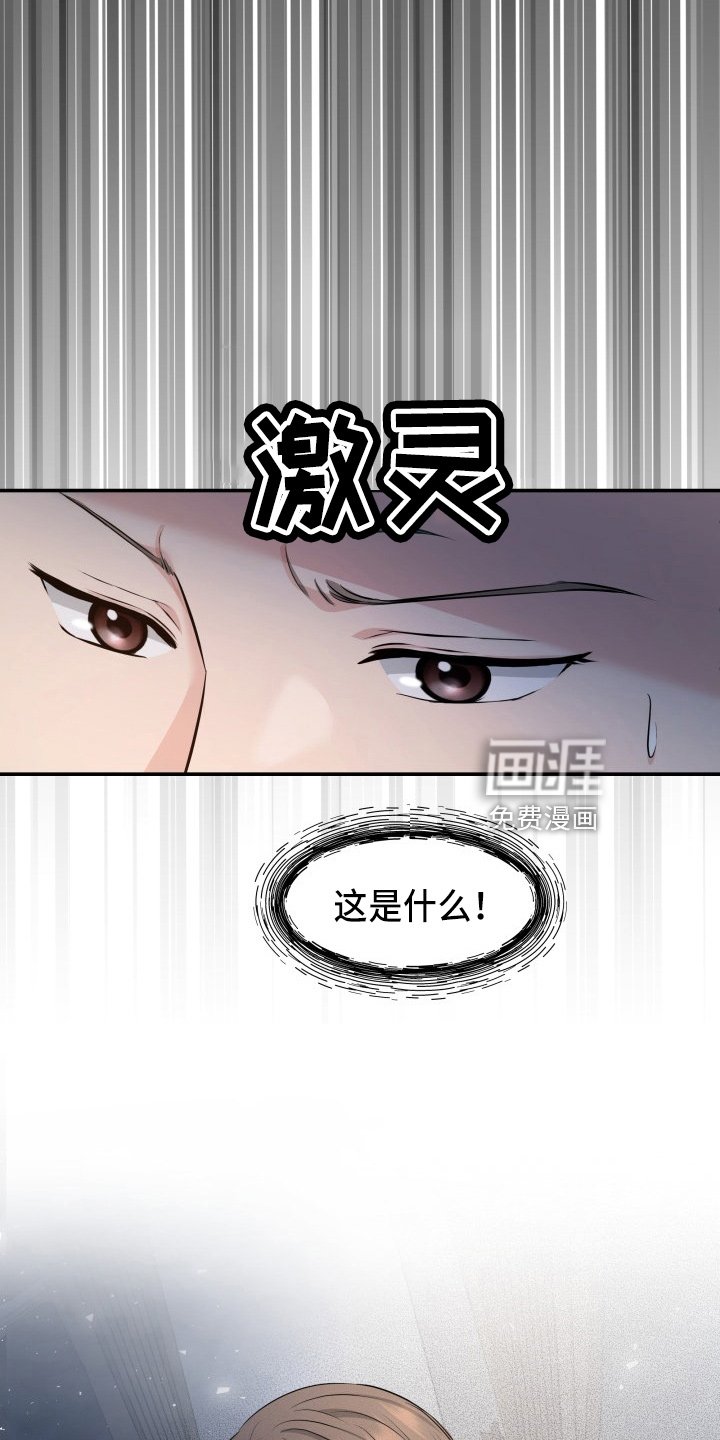 第94章：恋人关系