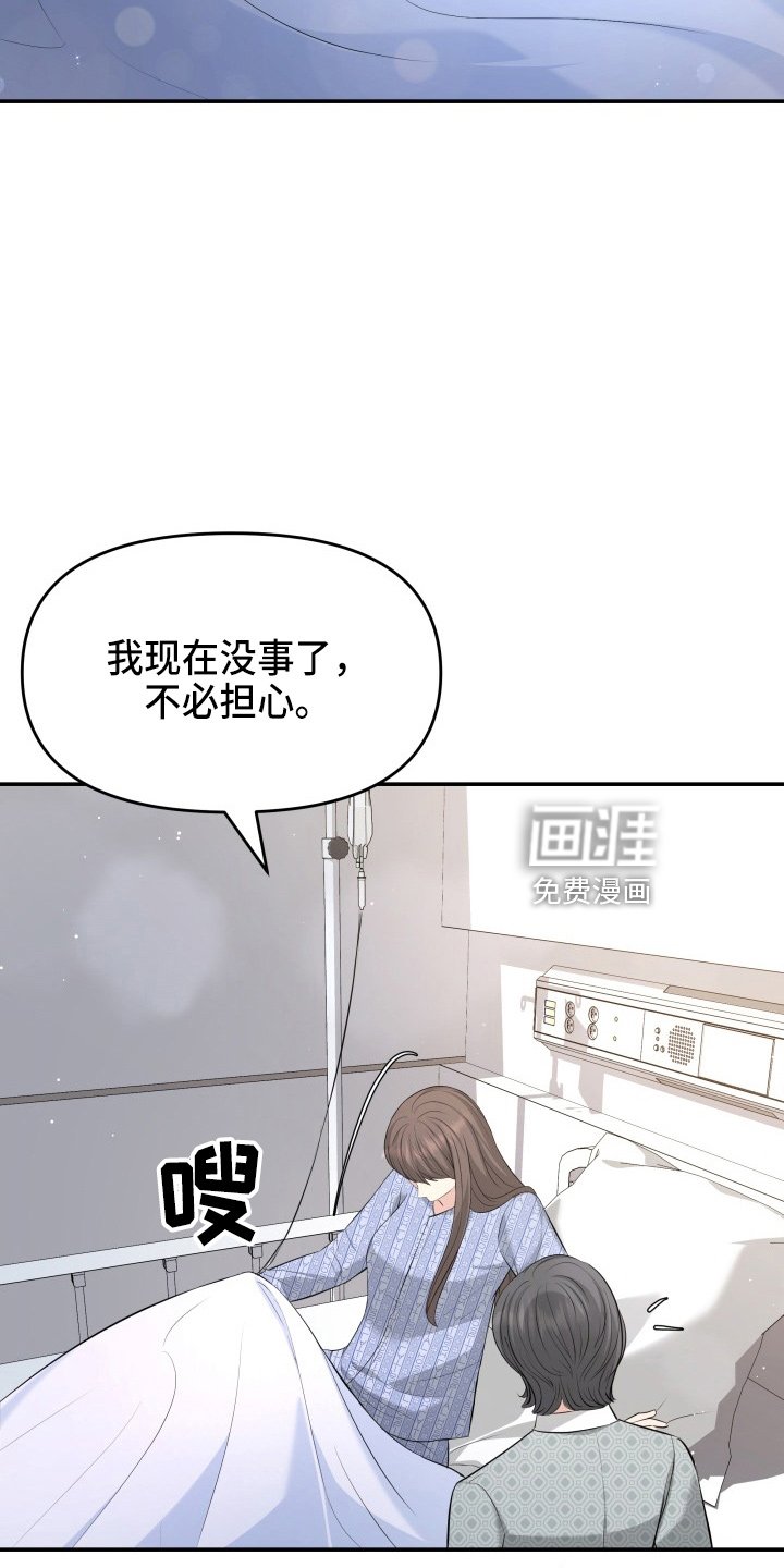第94章：恋人关系
