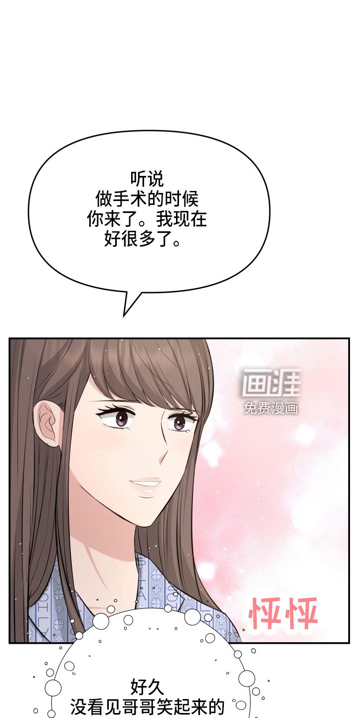 第94章：恋人关系