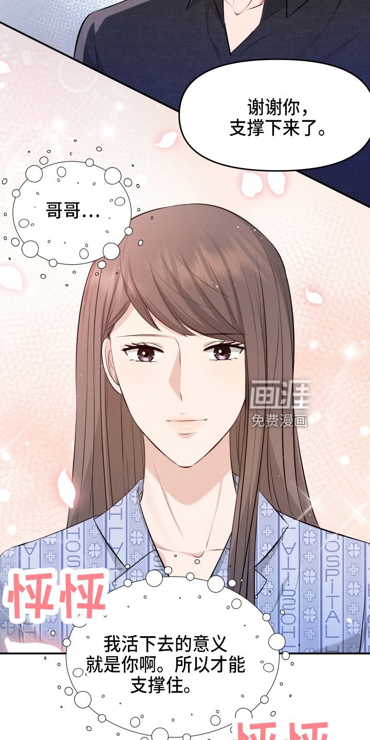 第94章：恋人关系