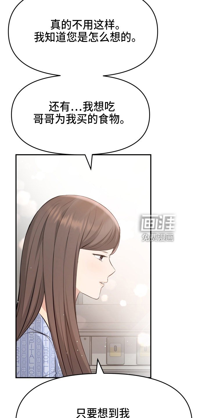 第95章：失忆