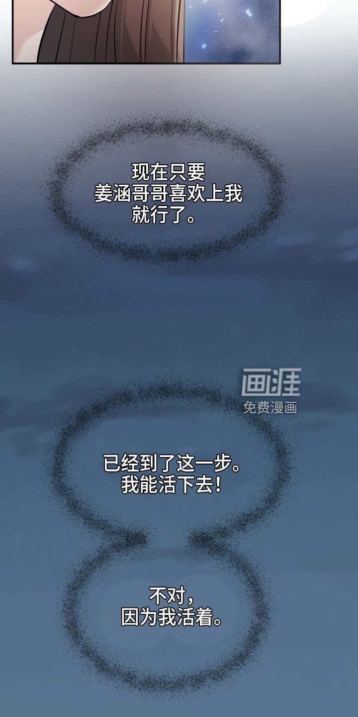 第95章：失忆