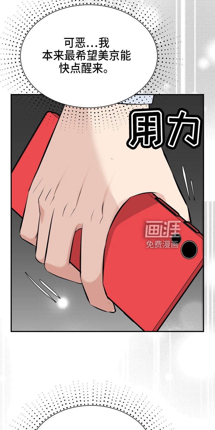 第95章：失忆