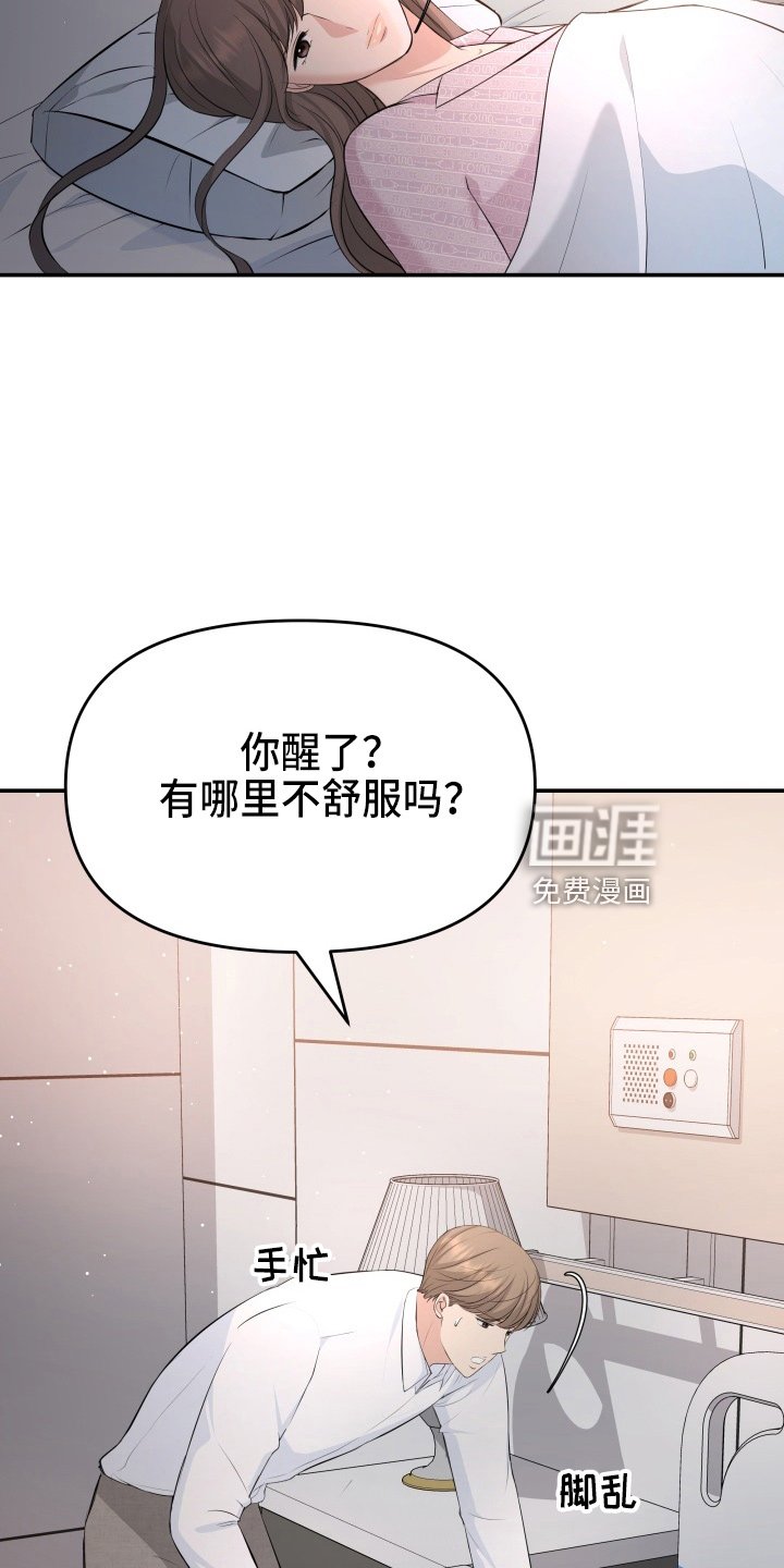 第95章：失忆