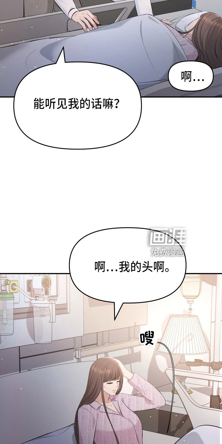 第95章：失忆