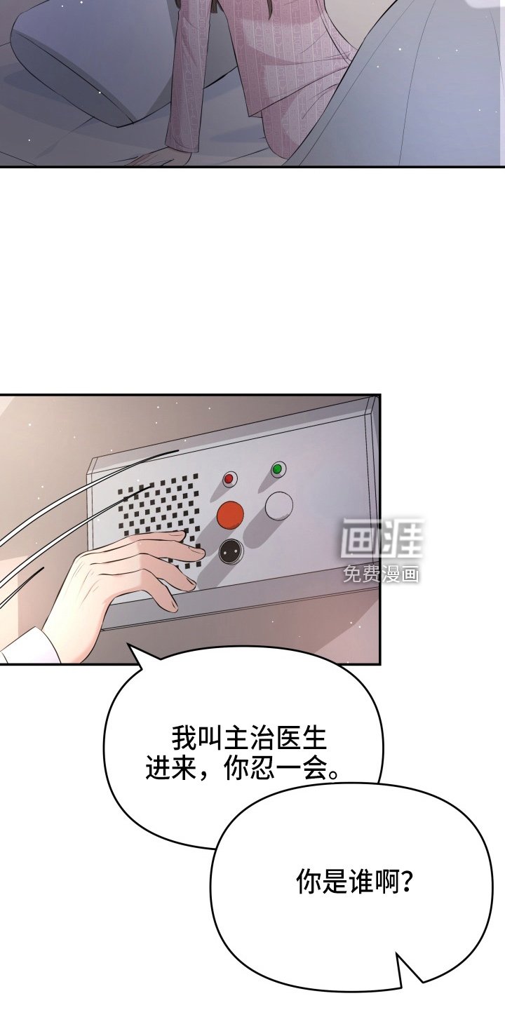 第95章：失忆