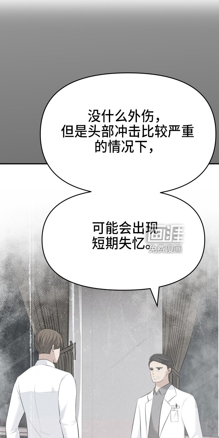 第95章：失忆