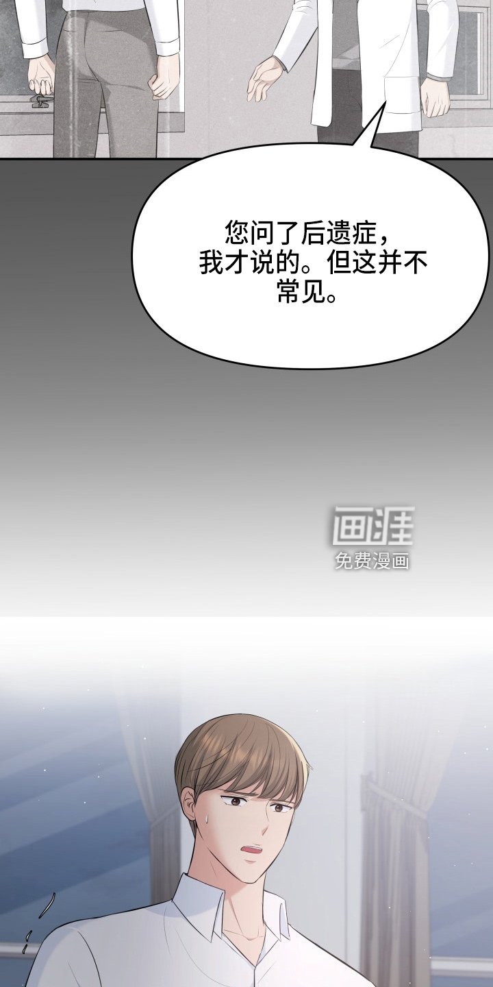 第95章：失忆