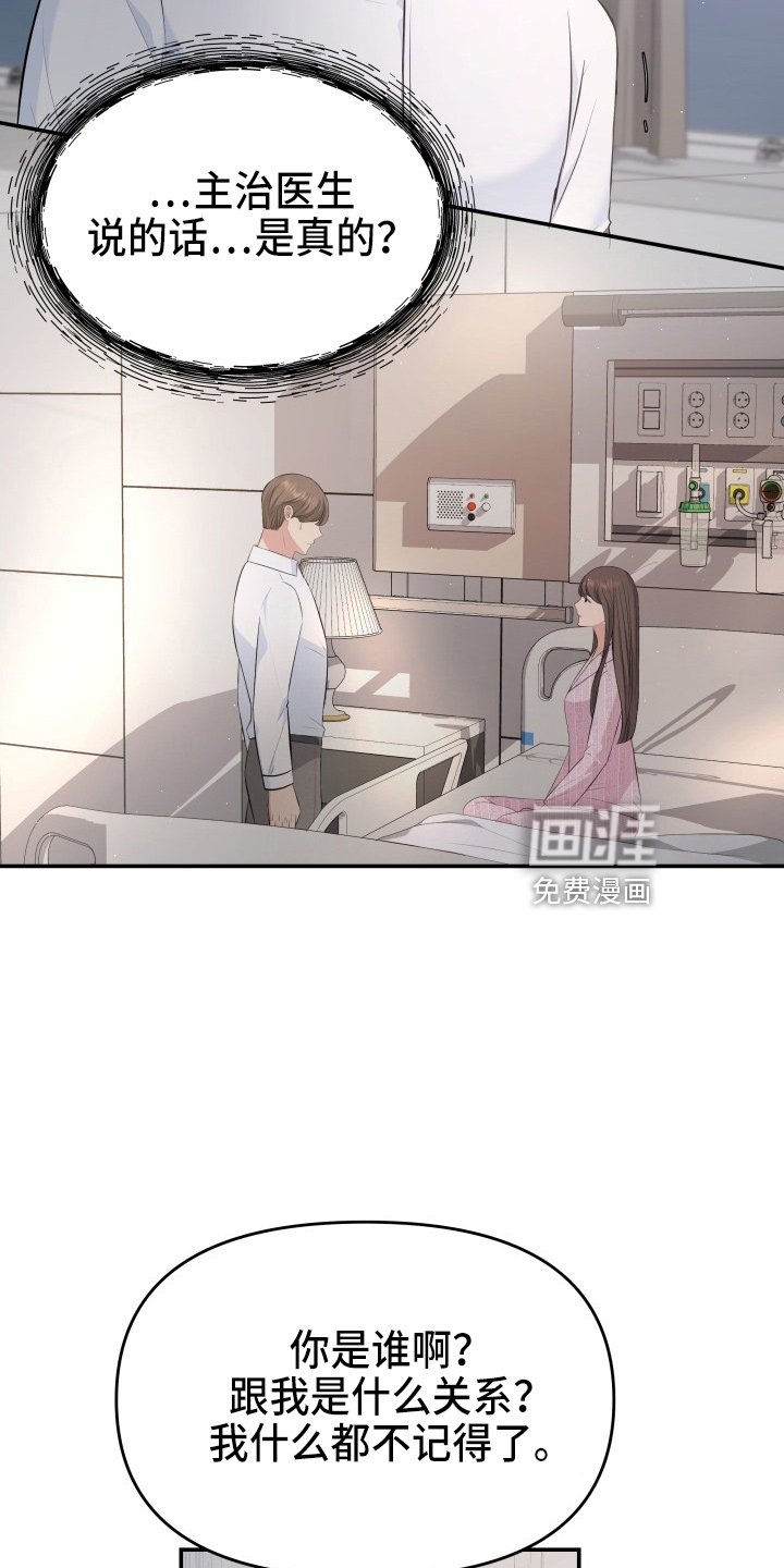 第95章：失忆