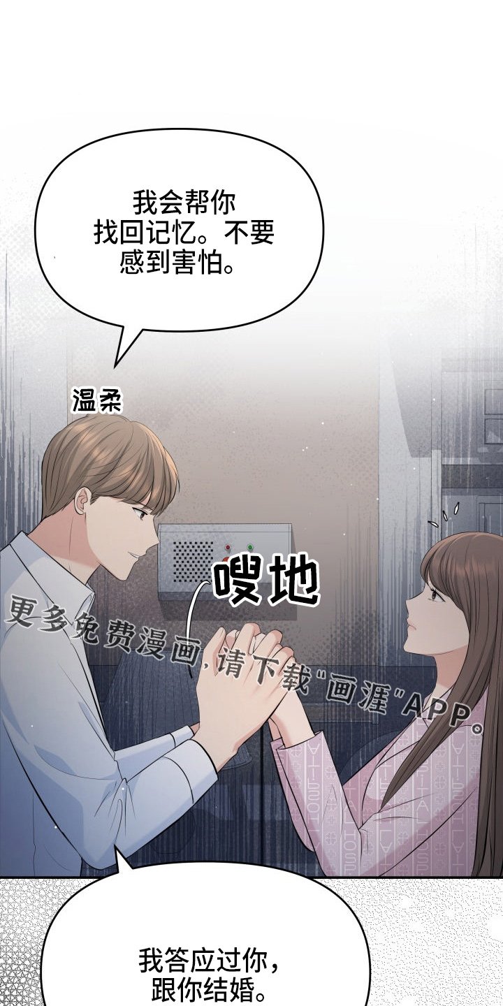 第95章：失忆
