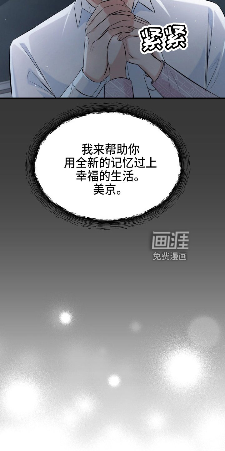 第95章：失忆