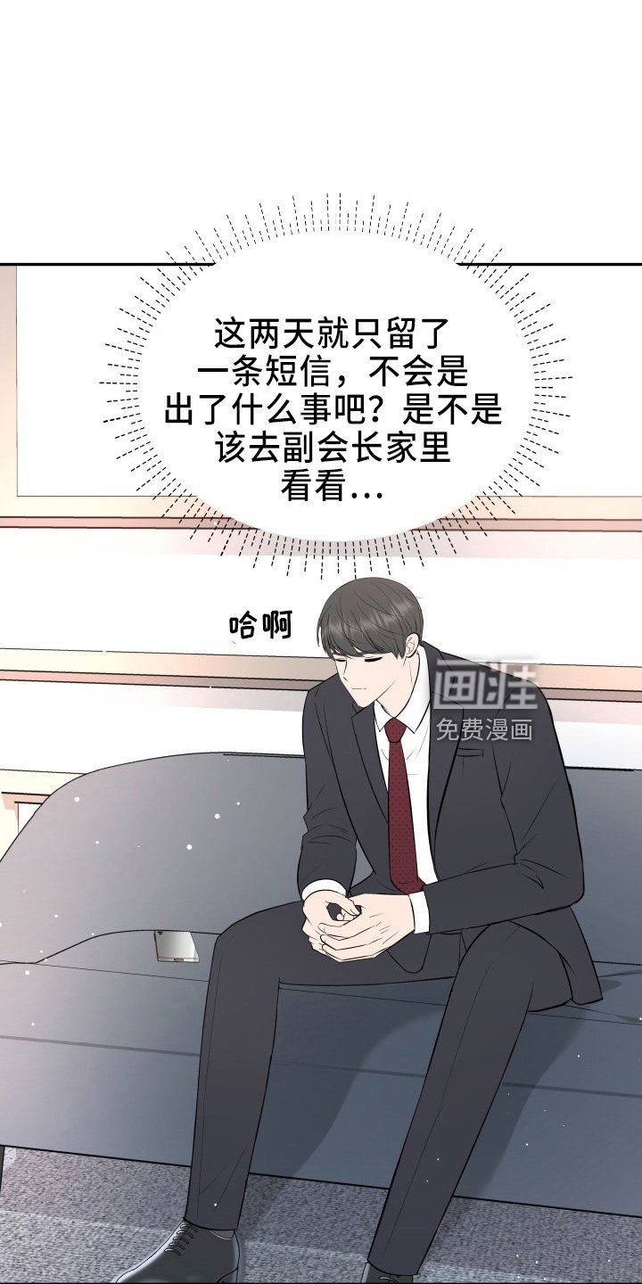 第96章：面谈