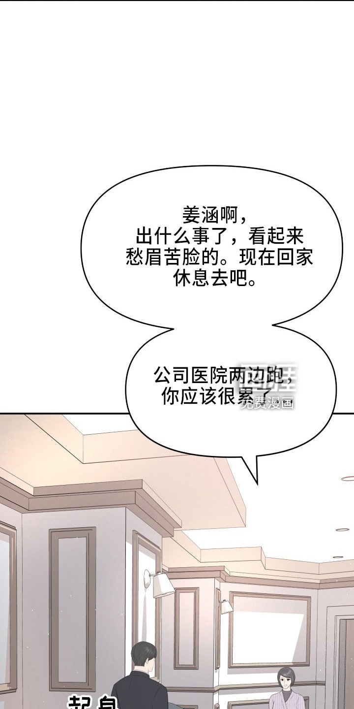 第96章：面谈