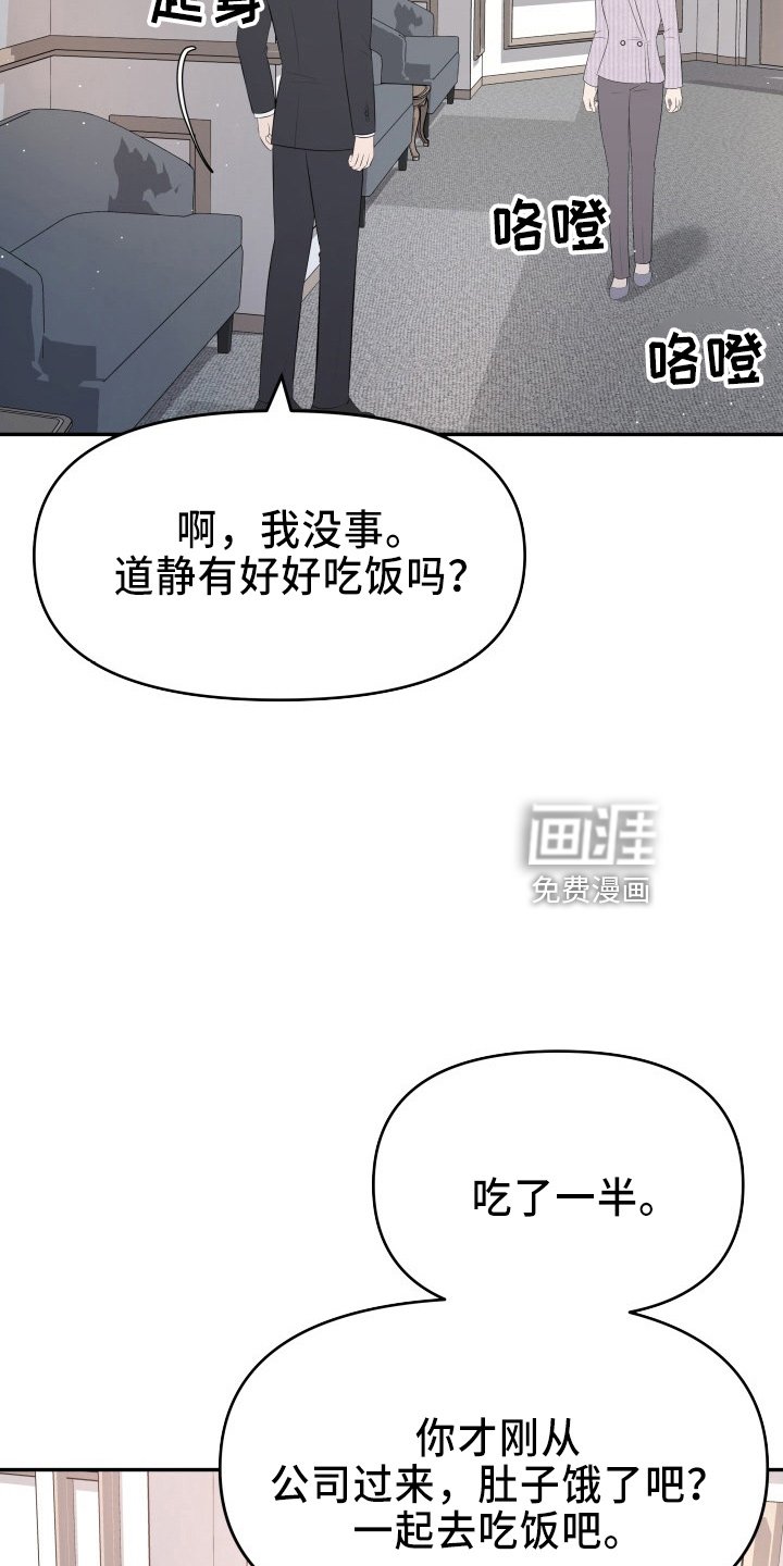 第96章：面谈