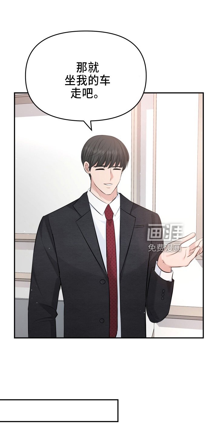 第96章：面谈