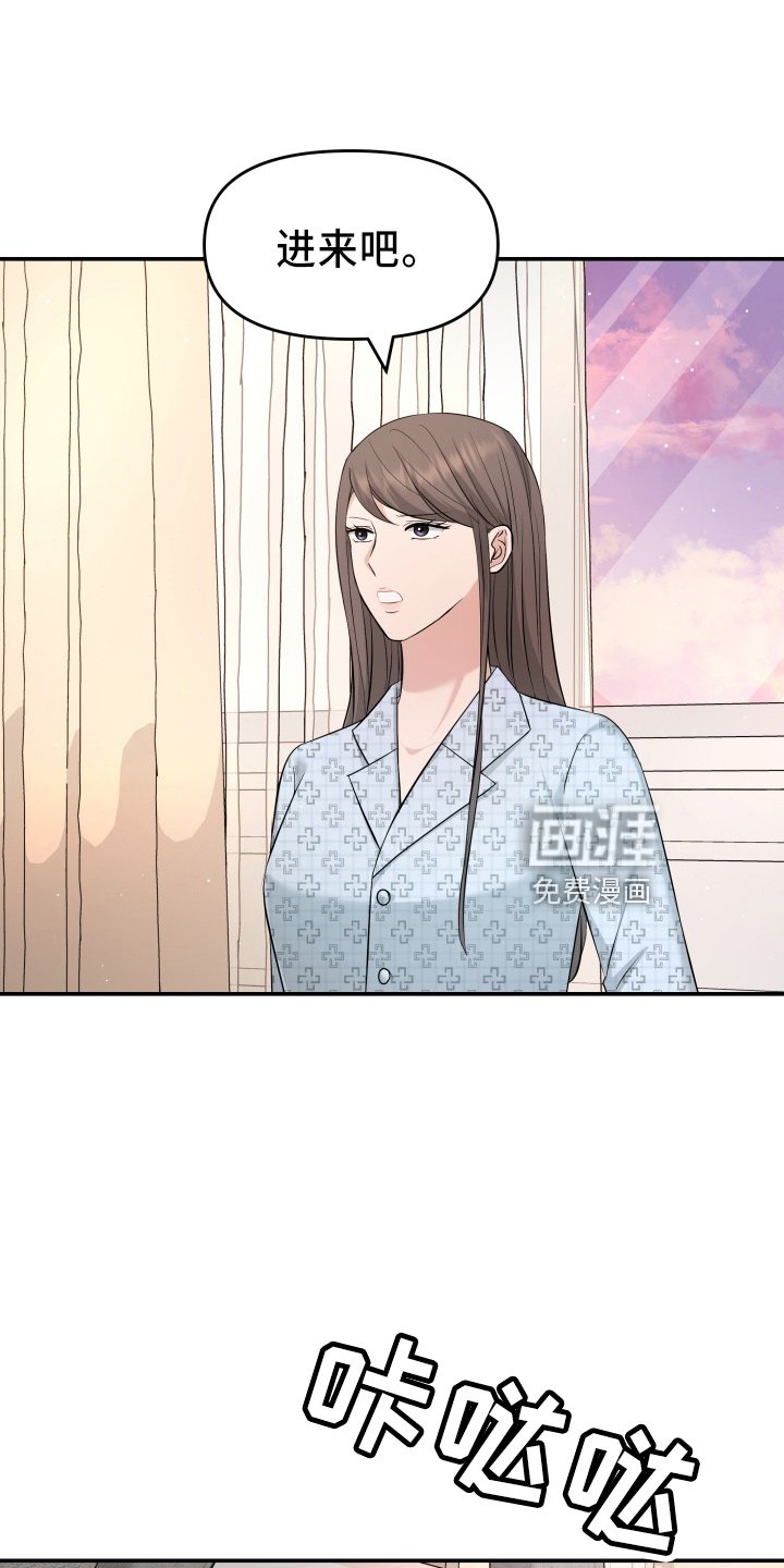 第96章：面谈