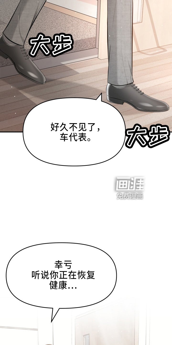 第96章：面谈