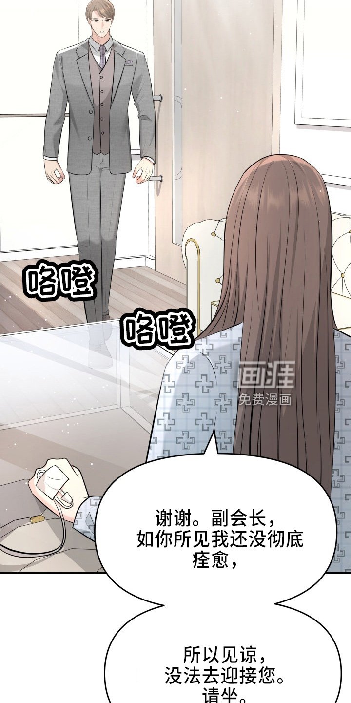 第96章：面谈
