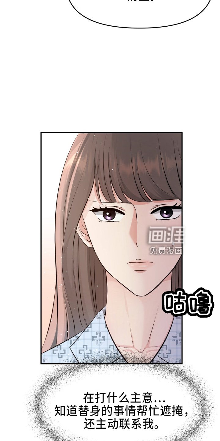 第96章：面谈