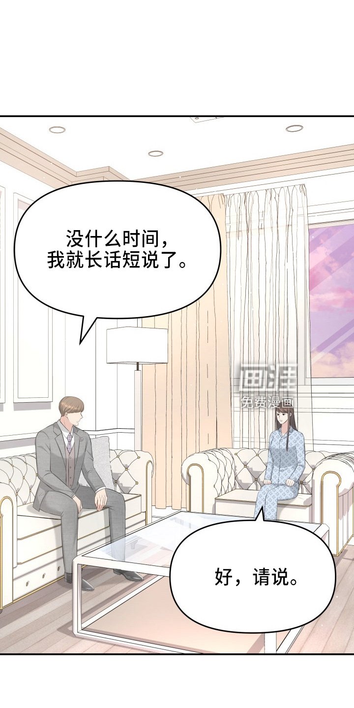 第96章：面谈