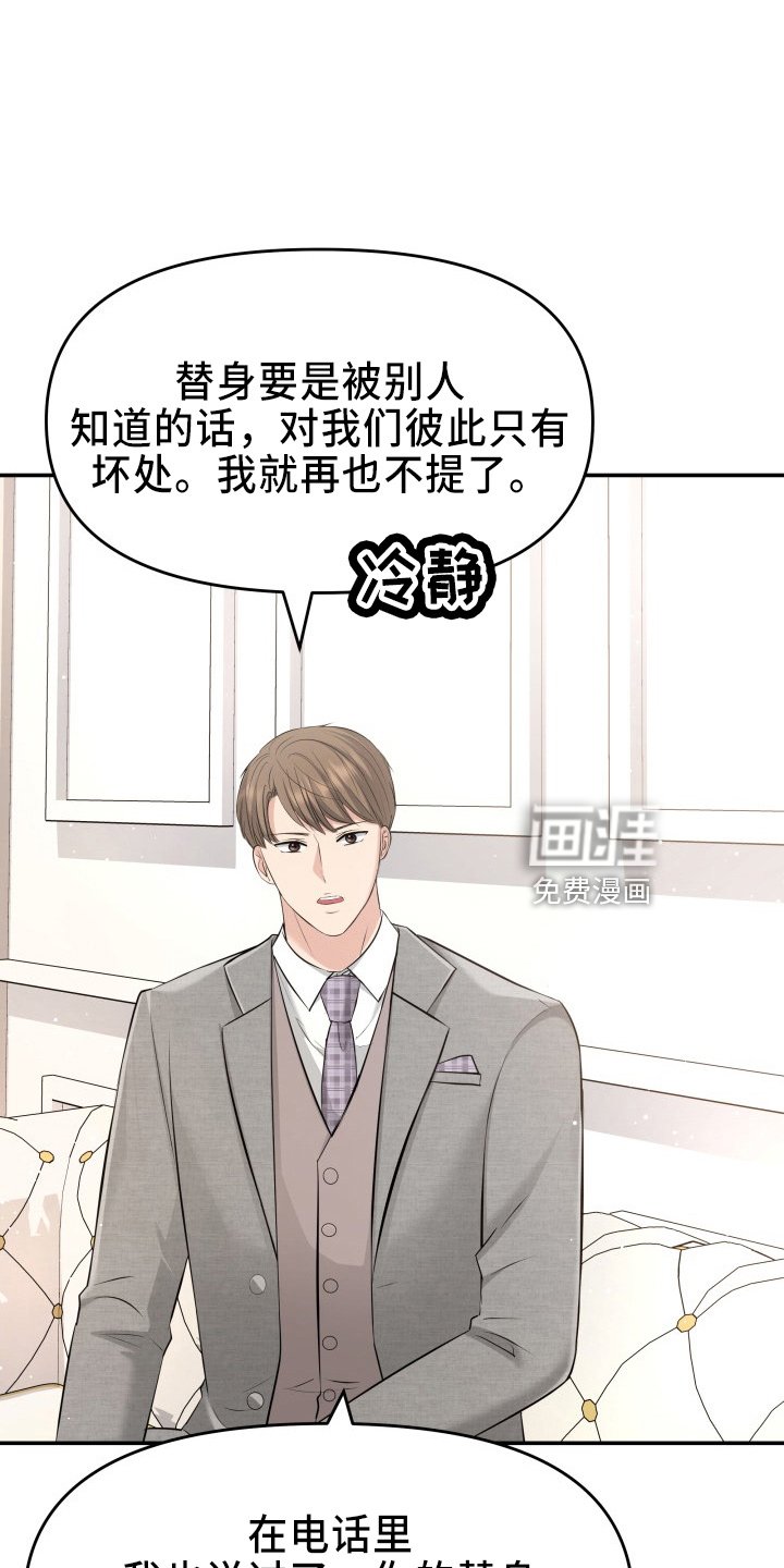 第96章：面谈