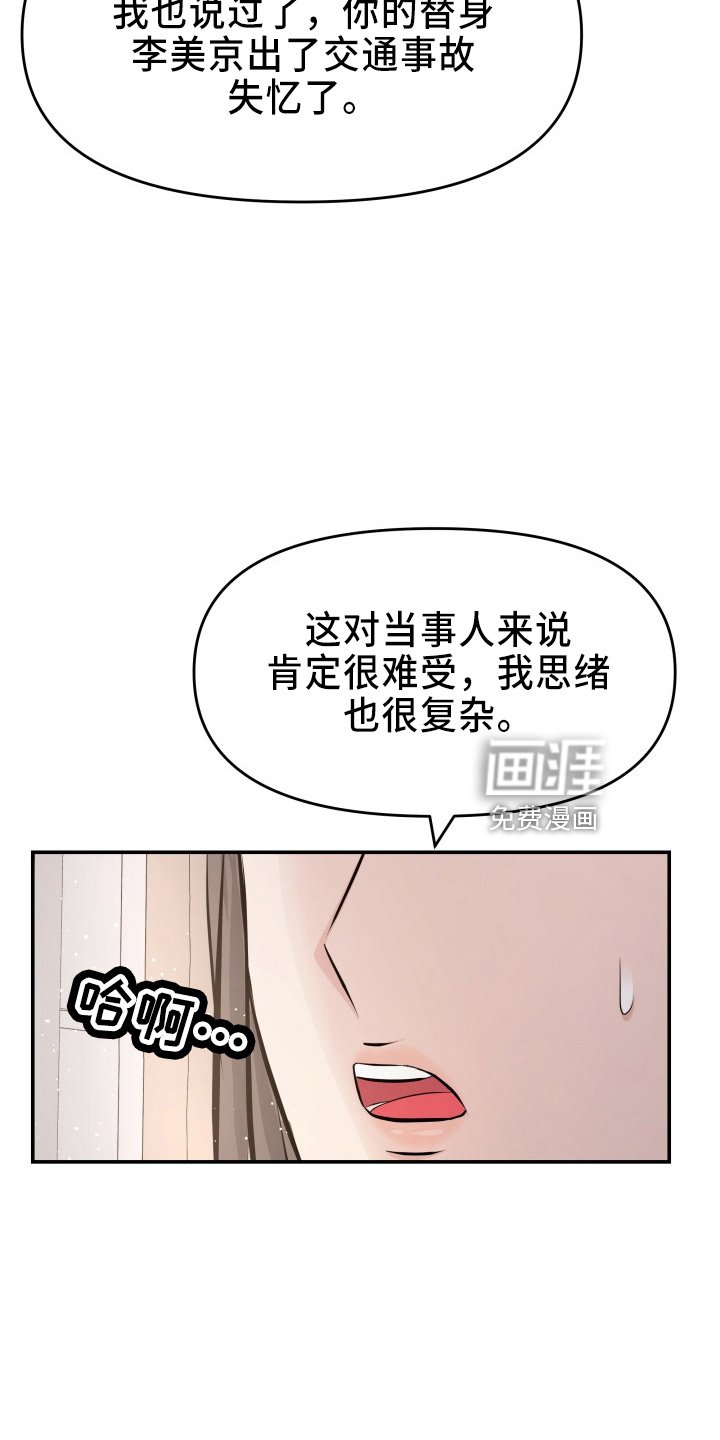 第96章：面谈