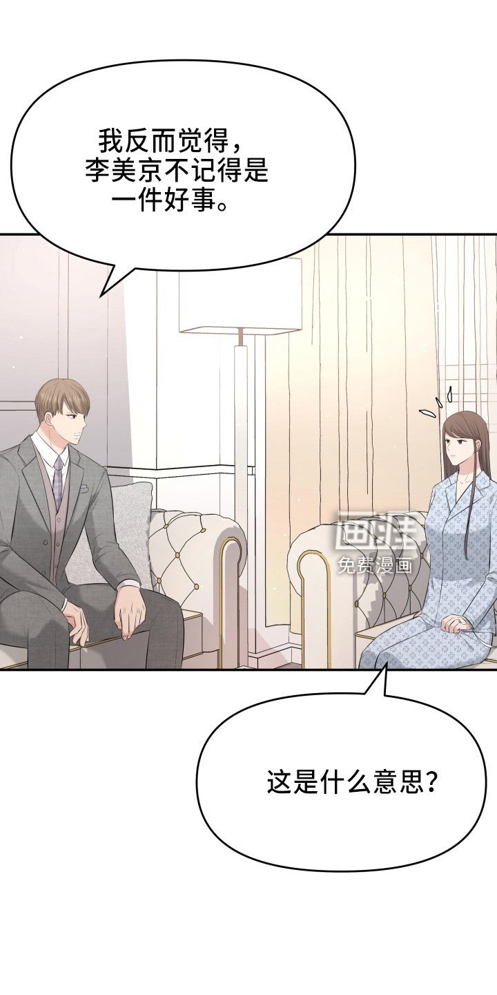 第96章：面谈