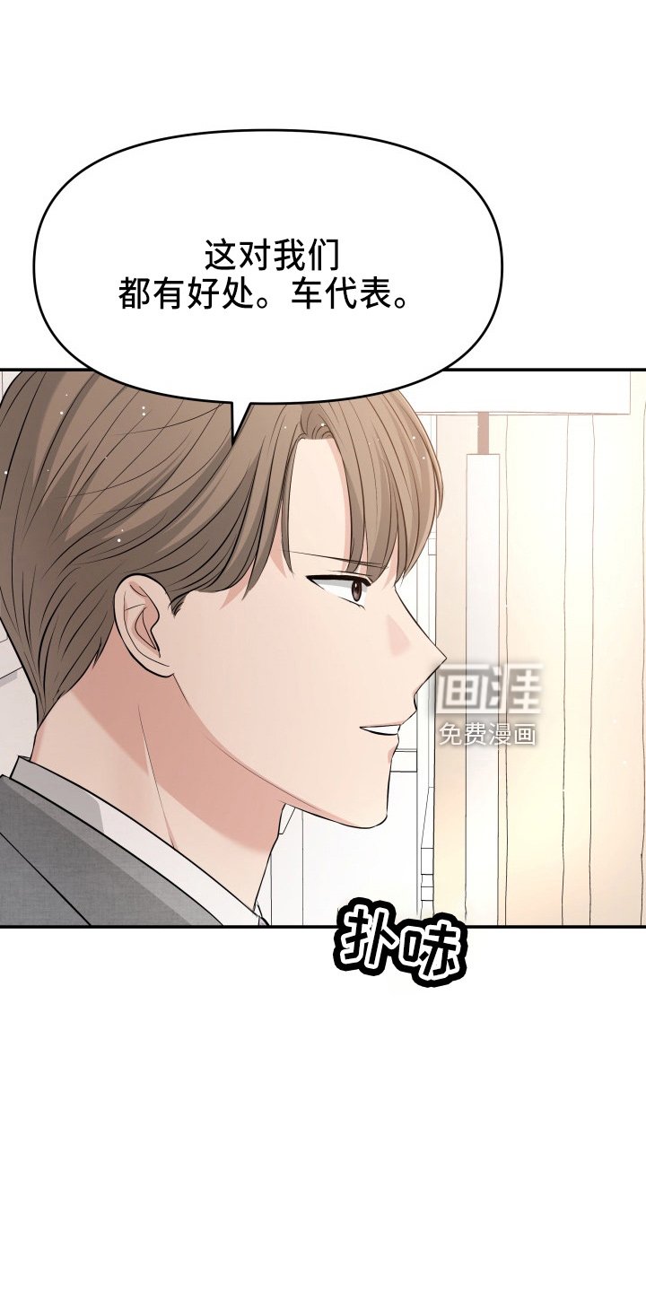 第96章：面谈