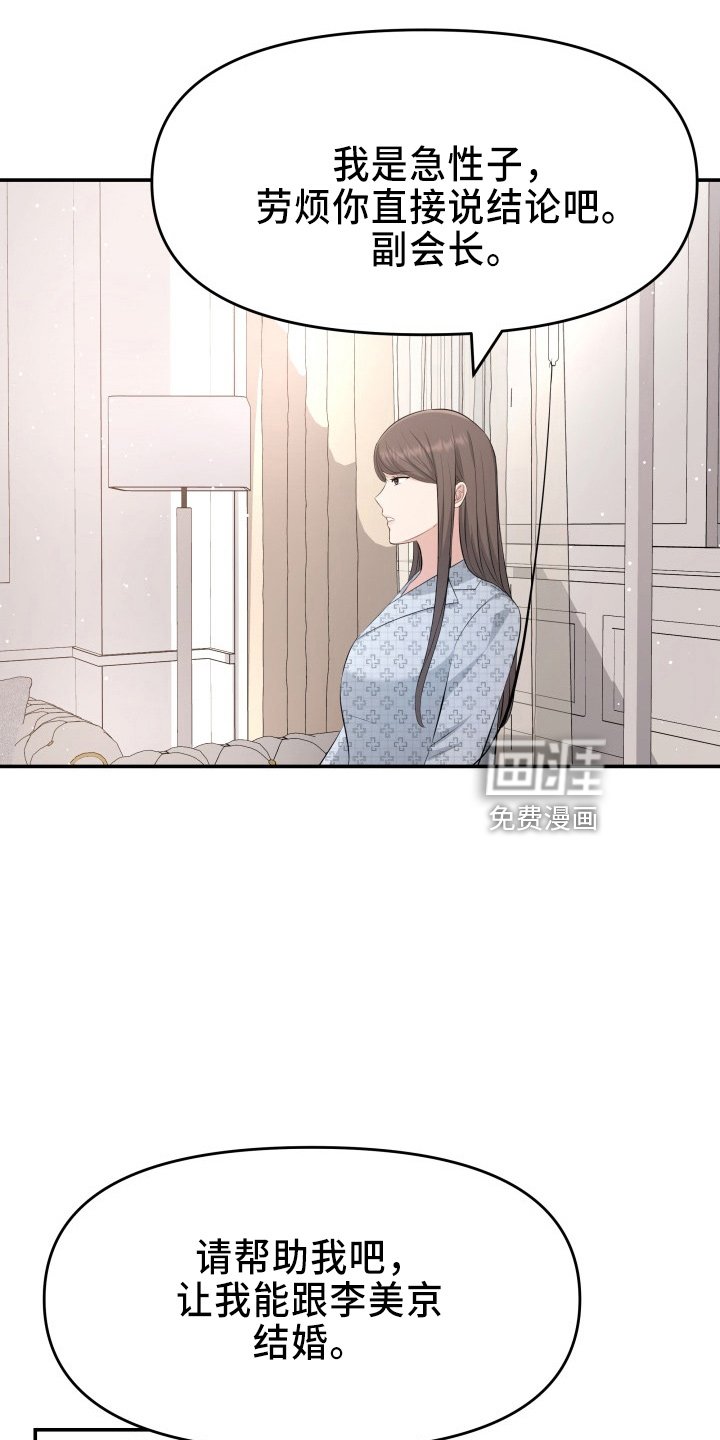 第96章：面谈